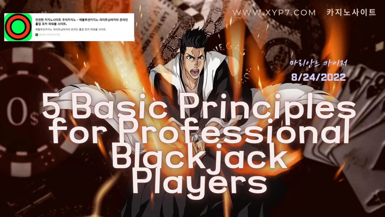 5 Basic Principles for Professional Blackjack Players